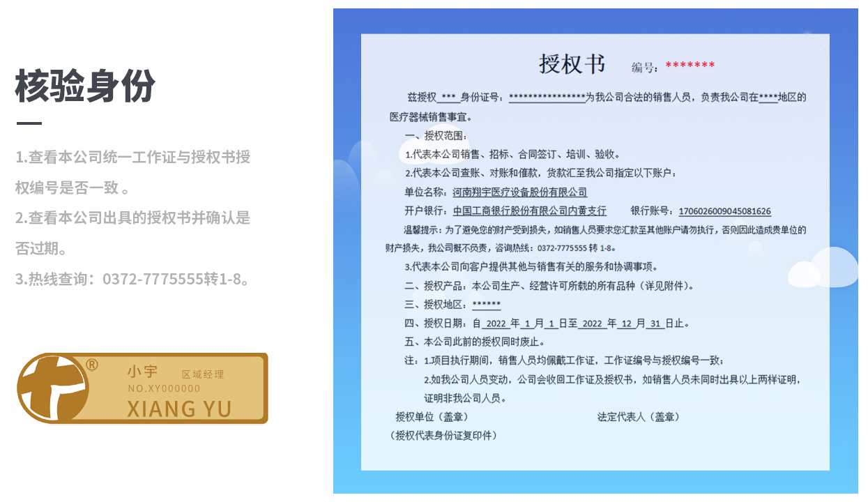 身份核驗(yàn)
